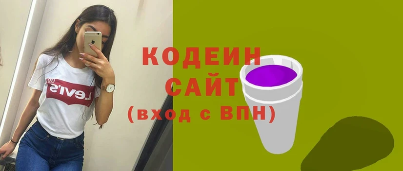 где продают наркотики  Губкин  Кодеин Purple Drank 